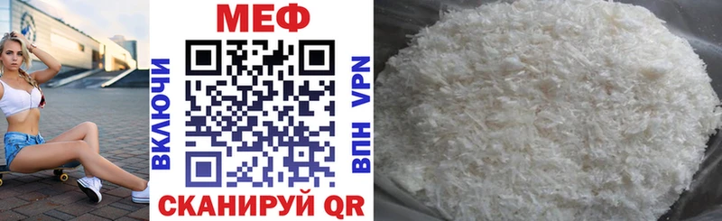Меф VHQ  цена наркотик  гидра маркетплейс  Елец 